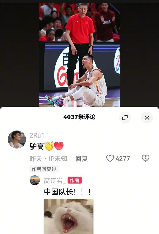 img, 诗岩第一时, 中国男篮战