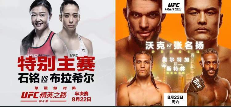 此次活动通, 动咪咕联合, 对中国选手
